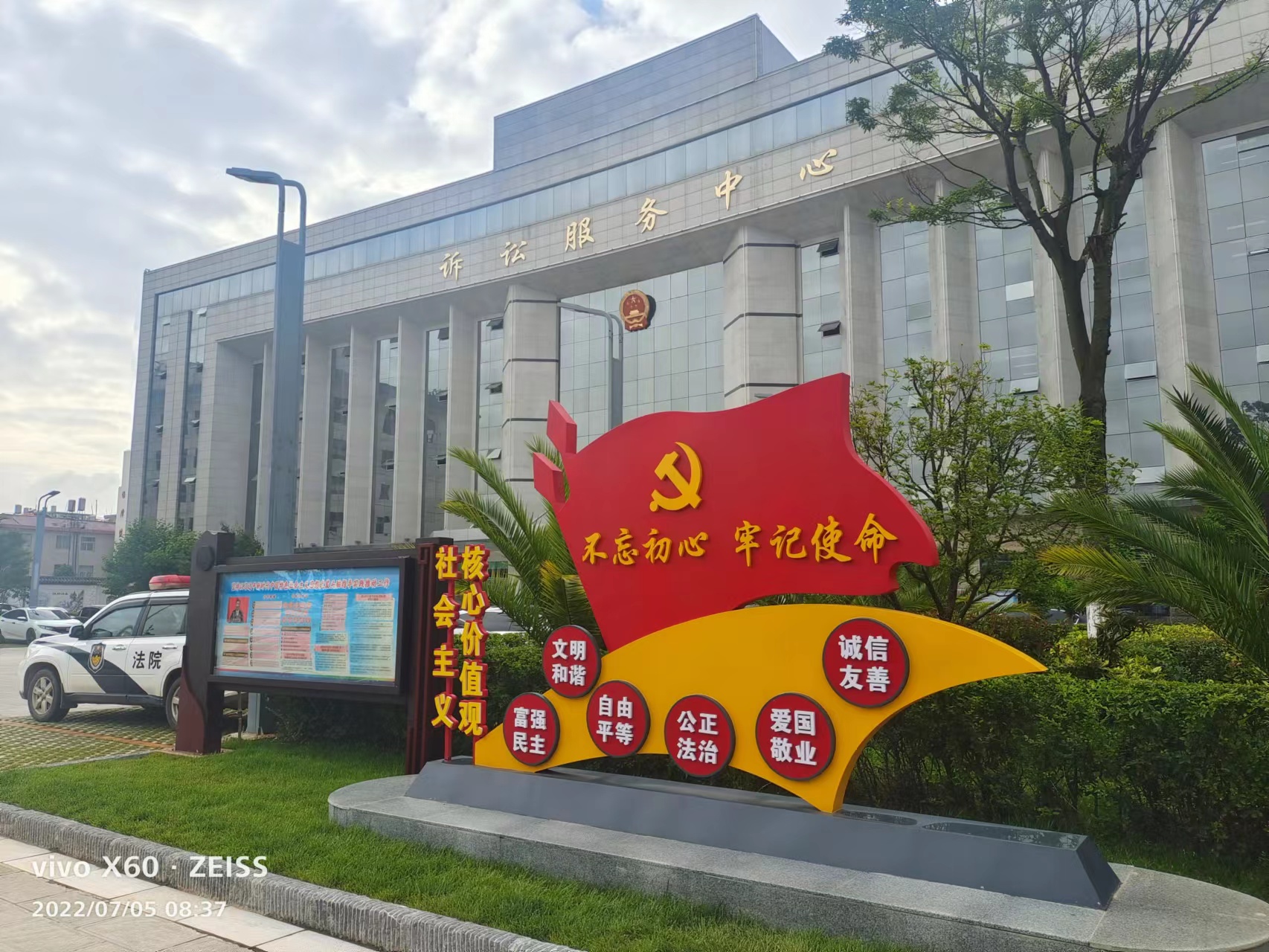 尽职尽责，不忘初心