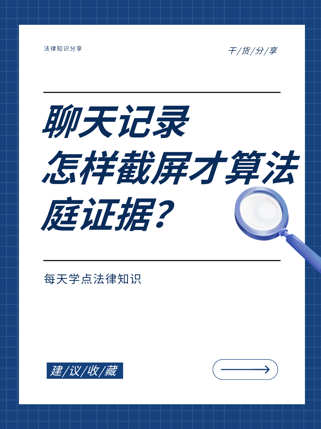 聊天记录怎么算证据