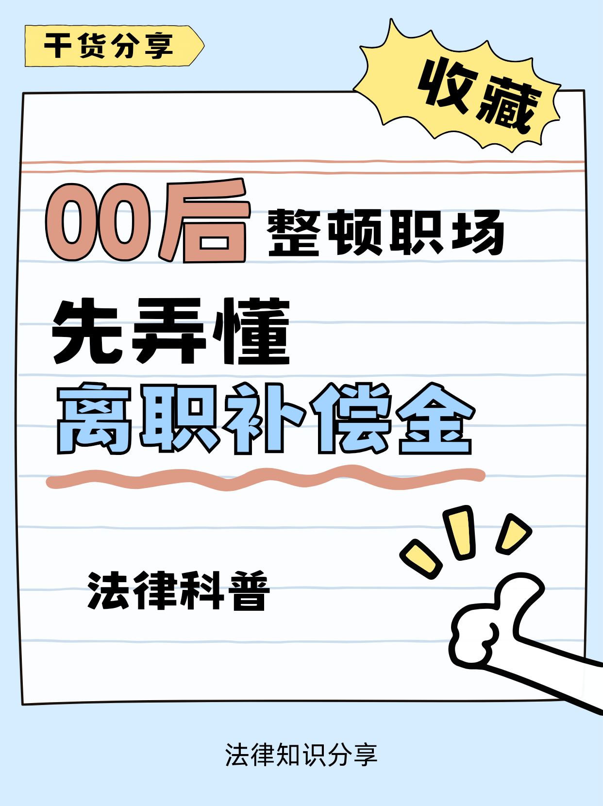00后整顿职场？