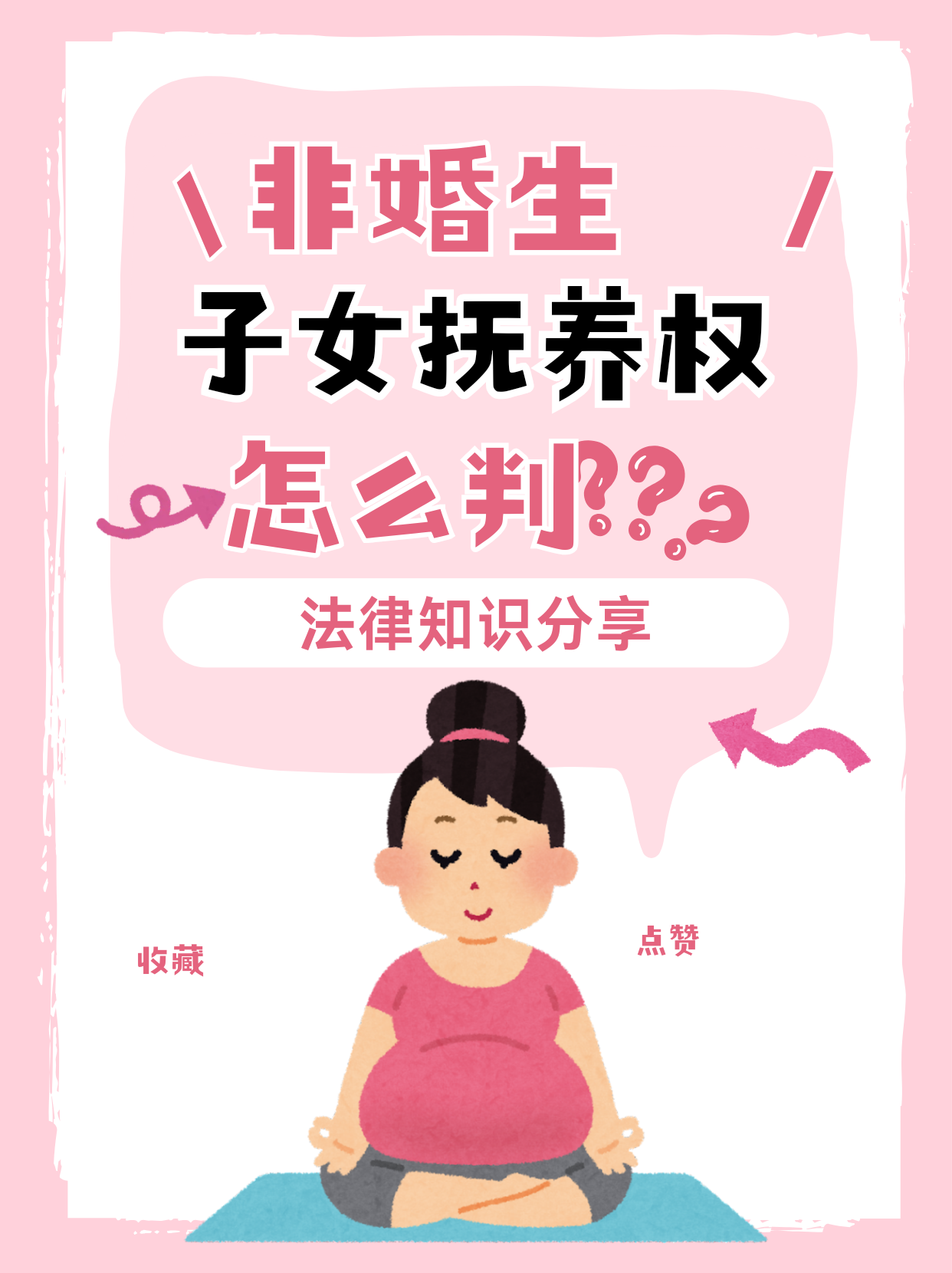 非婚生子女抚养权，法院这样判❗