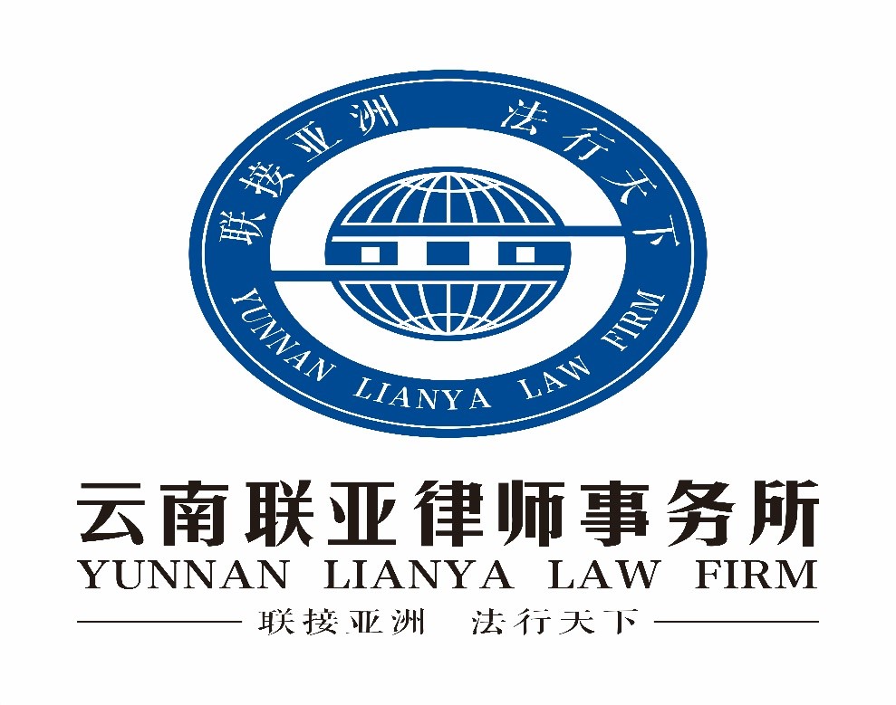 云南联亚律师事务所动态|云南联亚律师事务所三位会泽律师践行宪法日宗旨，对会泽老乡进行免费的法律咨询服务